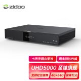 芝杜（ZIDOO）ZIDOO UHD3000/UHD5000 HDR 4K蓝光高清硬盘播放器无损HIFI解码数播机杜比视界双高清音画分离 新品UHD5000 现货速发