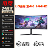 SANV34英寸带鱼屏4K165/180/240HZ电脑显示屏3液晶显示器21:9超宽IPS屏幕144游戏电竞曲面台式主机3A 34英寸曲黑4K 144HZ LG IPS面板