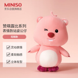 名创优品（MINISO）赞萌露比系列-快乐WINK表情款站姿公仔毛绒玩偶礼物女生(眨眼款)