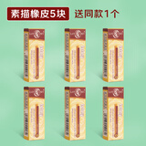 老人头（lotory） 橡皮擦素描高光美术生专用绘画绘图擦小学生文具软橡皮铅笔炭笔擦拭干净不留痕可塑 素描橡皮【5个+1个】
