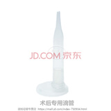 唇腭裂专用奶瓶唇裂兔唇软腭裂防呛奶新生儿唇腭奶嘴 软腭宝宝裂隙奶瓶断奶过渡手术前后滴管奶嘴兔唇奶嘴 配件：术后专用滴管 适合吸吮能力弱的宝宝