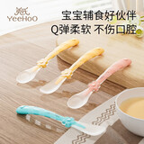 英氏（YEEHOO）硅胶勺宝宝辅食婴儿勺子新生儿喂水硅胶软勺餐具喂奶喂养米粉 婴儿辅食勺（黄色一对）