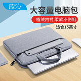 欣沁苹果MacBook air/Pro电脑包 笔记本手提包内胆包14/15英寸 浅灰色