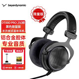 拜雅（beyerdynamic） DT880/DT880PRO头戴式参考级 专业录音室 HIFI音乐 半开放式动圈监听耳机 DT880 PRO 【250欧】黑色 默认