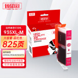 臻印彩适用惠普HP Officejet 6830 6230 6820 6835打印机墨盒 935XL品红色M墨盒（含芯片含墨水）