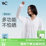 VVC成毅同款防晒衣服女夏季冰丝凉感透气防紫外线披肩出游短外套