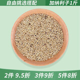 花卷宝宝鹦鹉鸟粮饲料鸟食带壳谷子虎皮牡丹玄凤粮食油菜籽加纳利子小瓜子 加纳利籽1斤