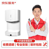 家居安装 卫浴上门安装服务 淋浴房花洒套装面盆马桶五金挂件浴缸水槽龙头等安装服务 干手器安装