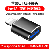 卡力克for苹果手机otg转接头ipad外接u盘转换器iphone扩容转接器lighting转usb For苹果OTG U盘/读卡器转换器