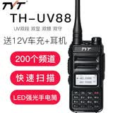TYT 特易通对讲机TH-UV88步话机 8W大功率户外自驾游双段手台