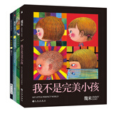 几米勇敢长大系列:完美小孩+森林唱游+月亮忘记了+同一个月亮（套装4册）