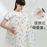 贞喜气  多功能外出喂奶巾遮挡哺乳巾防走光罩衣【软胶圈可视窗】便携 海底世界（含网纱