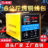 彤奥汽车电瓶充电器大功率12V24V全自动修复快速蓄电池纯铜线包充电机