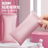 BUBM 眼镜通用收纳袋数码便携保护套女自动闭合老花镜收纳近视眼睛包口红小巧保护盒 BM01271010少女粉