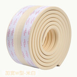 贝得力（BEIDELI）防撞条柜子桌椅子防撞贴条桌边墙角条宝宝多功能防撞条平板条W型 半免贴米色2米一卷
