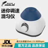 JOANLAB迷你涡旋振荡器实验室多功能混匀仪旋涡混匀器多管漩涡混合器小型 VM-300S(调速)