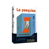 侦查（博尔赫斯后阿根廷最伟大作家胡安.何塞.赛尔作品华语世界首度面世） 小说 双11大促