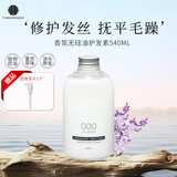 玉肌（TAMANOHADA）护发素保湿滋润540ml植物配方深层滋养护理头皮进口薰衣草香