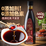 云山半炒糖色660g冰糖红烧汁0添加食用红烧肉卤肉卤菜上色焦糖色