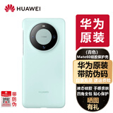 华为mate60原装手机保护壳硅胶保护套透明素皮磁吸支架智能视窗皮套翻盖套原装带防伪 Mate60硅胶磁吸保护壳【绿色】