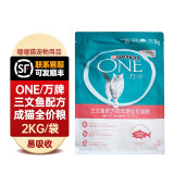 pidan PURINA ONE万牌猫粮成猫室内猫成年期英短蓝猫通用型猫粮2kg 三文鱼配方成猫粮2kg