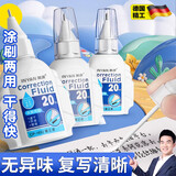Z德国品质涂改液修正液无痕款去字修改笔小学生专用速干改正液去除圆珠笔消除中性笔钢笔碳素笔消字 【无异味 覆盖力强】涂刷两用20ml*4支