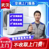 中央空调维修加氟漏水不制冷服务空调移机拆装服务空调安装服务同城上门二手外机同城本地化生活服务 空调外机维修预付款