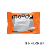 moody湿巾【赠品】