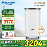 松下（Panasonic）新国标6L升医用制氧机家用老人吸氧机ZY-6HW肺气肿氧气机十大排名