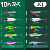 名犀飘落铁板路亚饵远投沉水路亚假饵翘嘴鲈鱼拟饵亮片vib淡水通杀饵 冲量10枚混搭10g