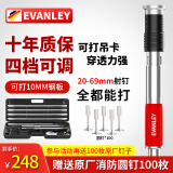 EVANLEY【大小钉子可用】吊顶神器射钉枪炮钉枪钢钉射钉天花板装修紧固器 吊顶神器工具箱【3米加长套装】