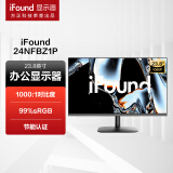 iFound 23.8英寸 IPS硬屏 全高清 75Hz 可壁挂 节能认证 方正科技荣誉出品 家用办公 电脑显示器 24NFBZ1P