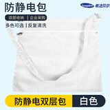 seagebel希洁贝尔防静电无尘包 无尘服袋子 无尘背包 无尘收纳包 双层 白色 双层