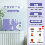帝而（Dual） 迷你微波炉家用小型二次元mini小号尺寸一人专用烹饪料理微波料理炉20L  浅紫色