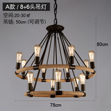 恋尚灯饰铁艺麻绳灯复古LOFT创意客厅包厢吧台收银台吊灯工业风餐厅灯具  14头双层款赠送LED光源 56瓦