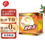 老志行 马来西亚进口 1+1白咖啡 速溶白咖啡粉 冲调饮品 10包盒装 滑奶茶400g