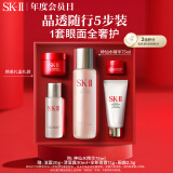SK-II神仙水75ml精华液sk2晶透礼盒护肤品套装化妆品skii生日礼物女