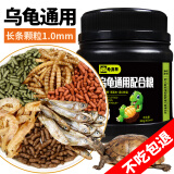 龟真寿 六合一龟粮 300g  乌龟饲料巴西龟虾干面包虫鱼干六拼草龟海鲜粮