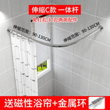 钰幻 免打孔浴帘套装可伸缩弧形杆浴室隔断门帘子防水布卫生间淋浴 磁C款一体杆+免打孔【磁帘+环】