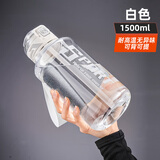 天喜（TIANXI）运动水杯大容量耐高温太空杯子男生健身吸管杯便携塑料水壶 白色PC款带刻度 1500ml