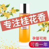 車麗居车载香水桂花香汽车桂花味补充液手喷持久淡香车内香氛车用香薰天然植物精油大瓶装摆件 桂花-130ml