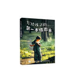 写给孩子的第一本摄影书（摄影客出品）