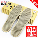 足净男士防臭鞋垫透气吸汗除臭留香型42码皮鞋竹炭防汗防潮运动垫鞋垫 建议男士比鞋子大一码，女士同码 6双 42码