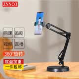 ZNNCO 手机支架桌面直播自拍追剧网课考研试床头俯拍升降折叠伸缩旋转懒人拍短视频悬臂支撑架神器 【稳定升级款】自由调节+360°旋转 适合4.5英寸至6.8英寸手机