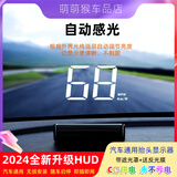 唯颖智能汽车车载北斗GPS抬头显示器HUD车速投影仪多功能高清通用速度表 M2白/自动感光+TypeC口+速度单位