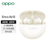 OPPOEnco Air3i 入耳式真无线蓝牙耳机 音乐游戏耳机 AI通话降噪 通用苹果安卓手机 云绒白