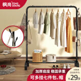 枫尚晾衣架落地凉晾衣杆室内挂衣架阳台简易置物卧室晒衣架宿舍衣服架