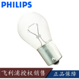 飞利浦（PHILIPS）刹车灯/倒车灯/示宽灯/转向灯/行车灯/汽车灯泡 12V P21W 12498(单只价)