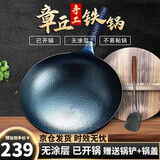 厨正堂正宗章丘炒锅铁锅纯手工锻打老式家用炒菜锅无涂层物理不粘锅礼盒 已开锅铁把 32cm