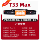 三友三友夜钓灯感应头灯钓鱼灯强光高亮LED头戴式夜出户外灯 T33MAX【新款高亮度】